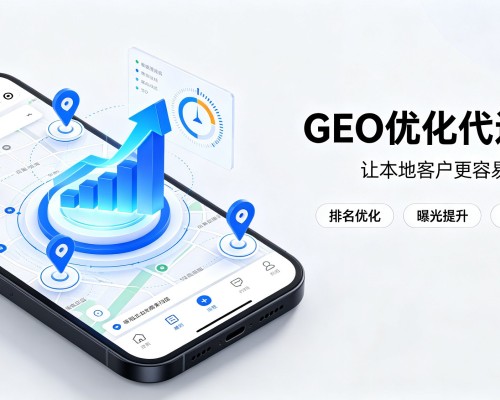 淮上GEO优化