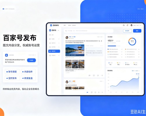 淮上百家号信息发布代运营