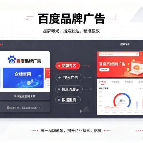 淮上百度品牌广告