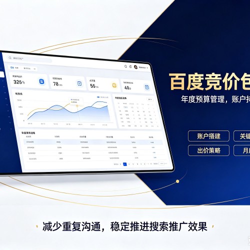 淮上百度竞价包年